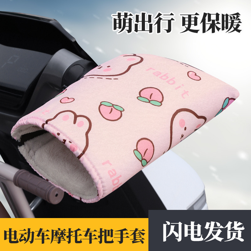 Electric Motorcycle Handlebar Covers, Winter Warm Battery Car Gloves, Waterproof Windshield Gloves, Plus Velvet and Thickened Cotton Handlebar Covers Electric Motorcycle Handlebar Covers, Winter Warm Battery Car Gloves, Waterproof Windshield Gloves, Plus Velvet and Thickened Cotton Handlebar Covers
