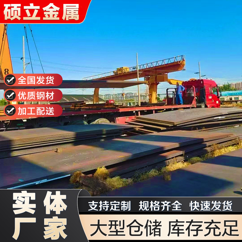 现货Q460E高强钢板 煤矿机车用钢板  Q460E 高强度合金钢板