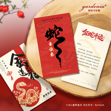 2026新年高档贺卡设计商务企业公司礼物祝福卡新中式春节元旦卡片