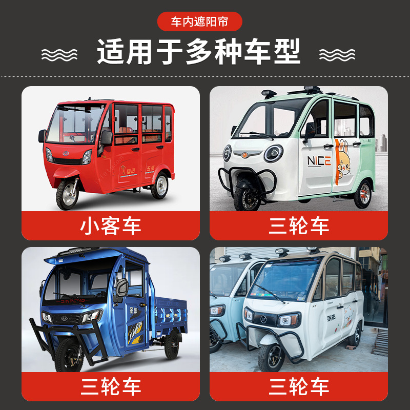 Nuevo triciclo película parasol parabrisas delantero telescópico HD transparente protección solar protección UV al por mayor