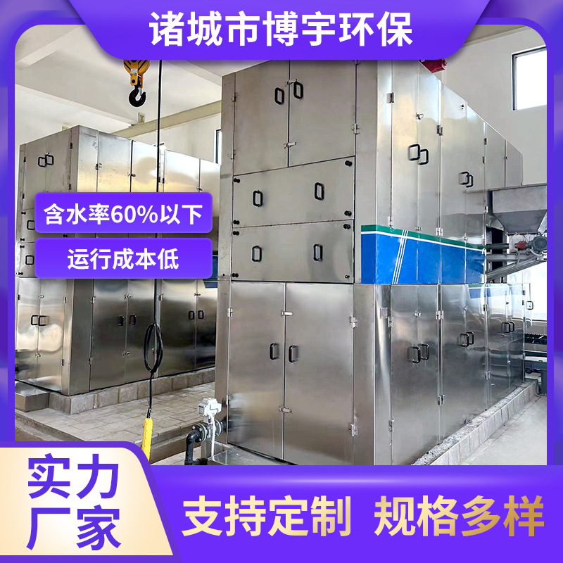 博宇一体化高压带式污泥连续深度脱水机 污泥高干带式脱水一体机