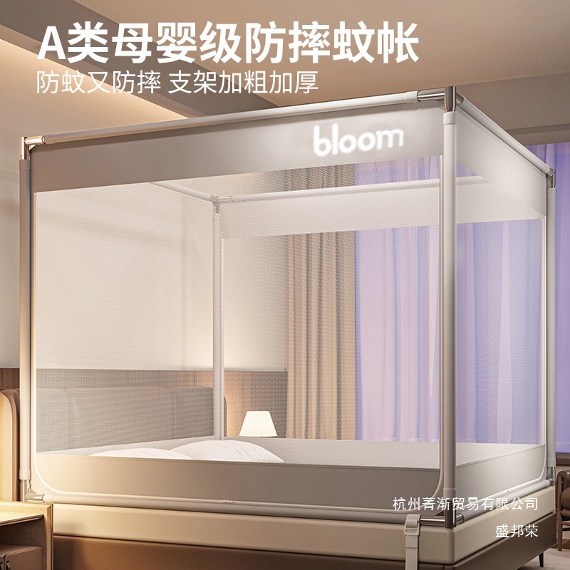 Class a Anti-Fall Mosquito Net for Bed 1.5m Bed 8 Home Bedroom Installation-Free Yurt Kidsren and Infants Anti-Fall Bed Full Bottom