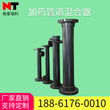 UPVC管道混合器厂家直供静态管道混合器静态混合器加药管道混合器