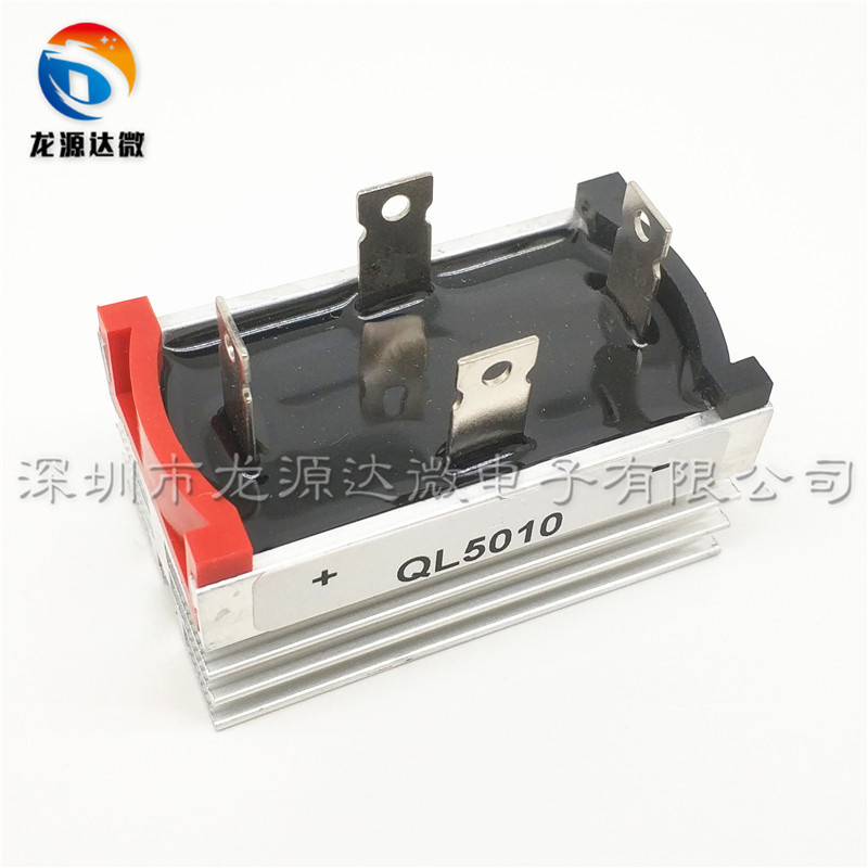 QL5010带散热器 全新 QL50A1000V单相桥式整流器 充电机用