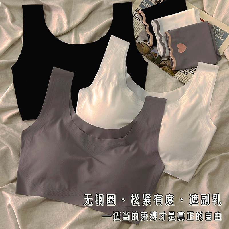 冰丝无痕少女内衣套装运动学生聚拢显胸吊带无钢圈舒适文胸背心款|undefined