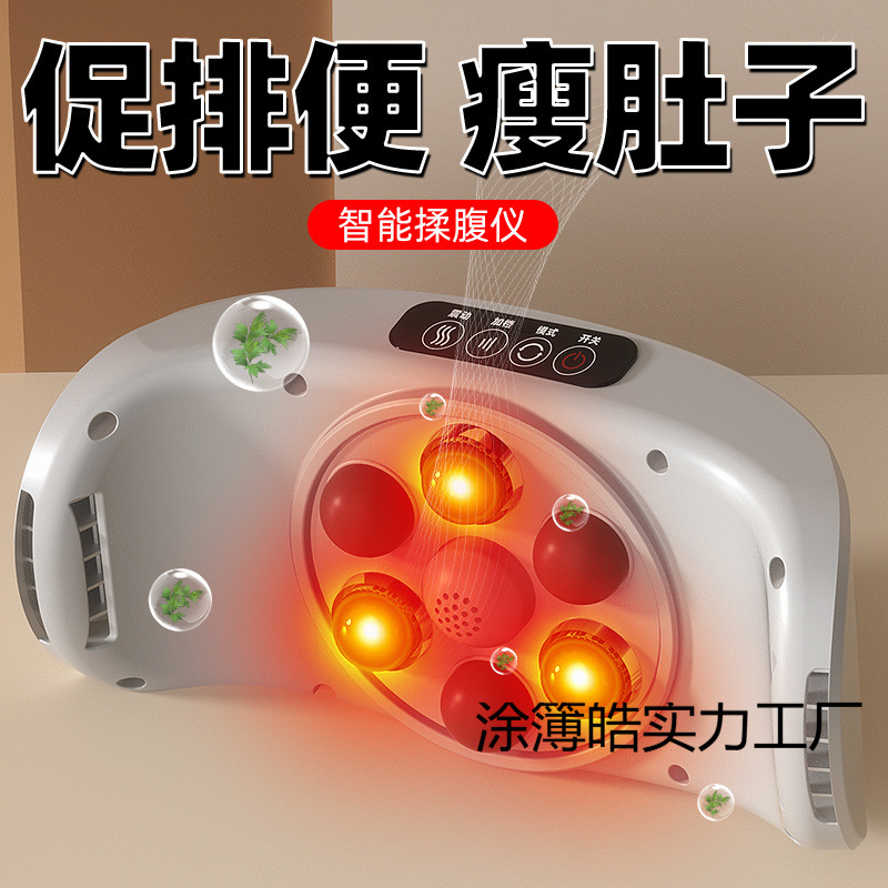 New abdominal massage device for fat burning, fully automatic abdominal massager for slimming the waist and reducing belly fat, a convenient home-use device for lazy people to lose weight