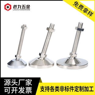 ถ้วยเท้า Universal Foot Universal Metal ที่ใช้งานหนัก 304 Solid Universal Foot Cup หนักข้อต่อกลีบเท้า