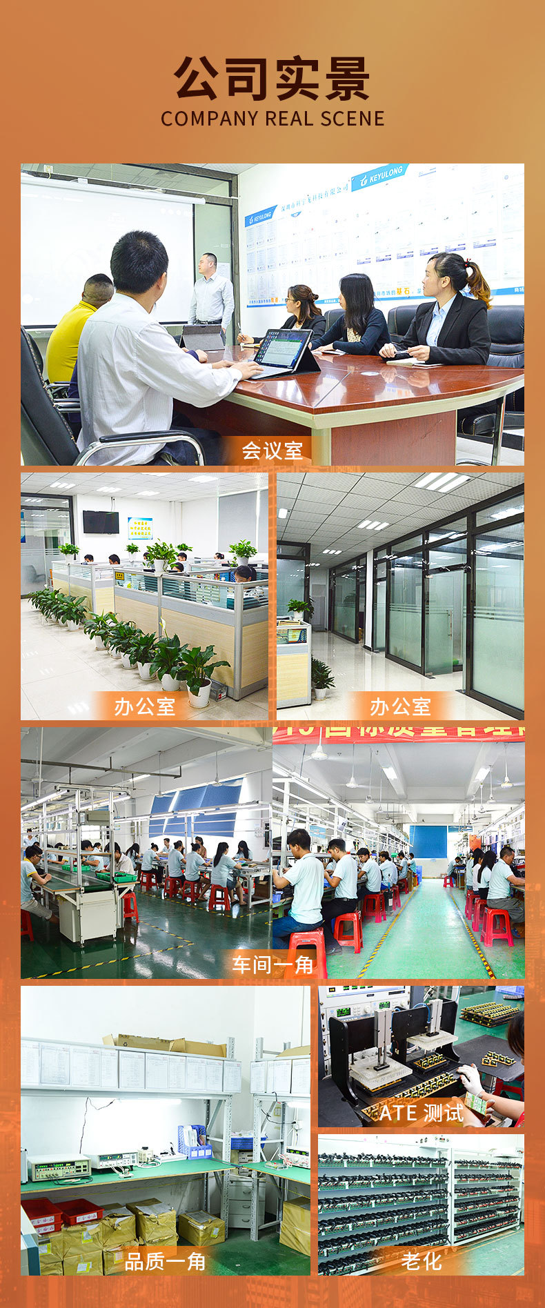 合电通_企业介绍详情页版_03