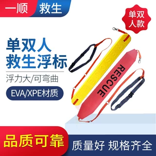 双人单人救生浮条救生浮漂黄色XPE游泳浮标 救生棒鱼雷浮筒救生条