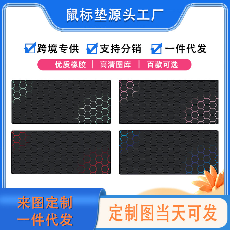 跨境专供 蜂窝鼠标垫 机械款外贸爆款游戏加大加厚桌垫电脑键盘垫