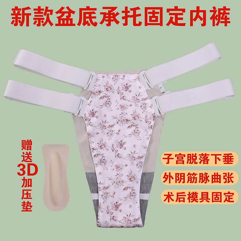 Breathable Antibacterial Prolapse Support Underwear for Middle-Aged and Elderly Women