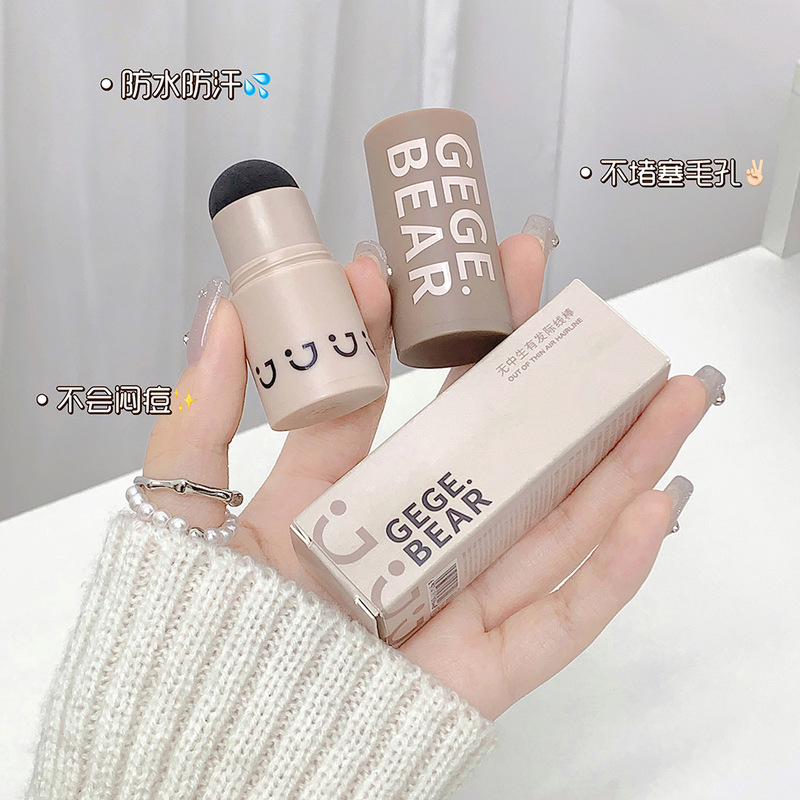 Gege bear戈戈小熊无中生有发际线棒防水防汗填充发际线修容粉|undefined