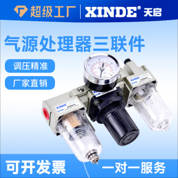 SMC型A系列气源处理器三联件AC2000-02手动AC-02D自动排水过滤器-阿里巴巴