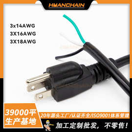 美规三芯电源线美标5-15P三插单头裸线尾ETL美标带插头尾部剥护线