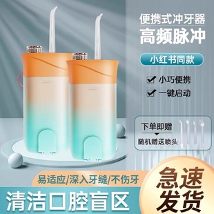 Electric Tooth Rinser, Household Tooth Cleaner, Efficient Deep Cleaning, Calculus Removal, Orthodontic Special Portable Large Capacity