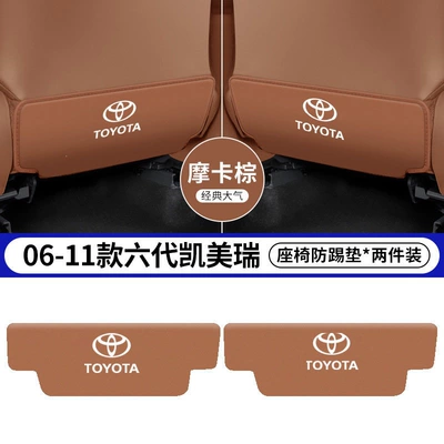 Chair back anti-kick pad seat anti-kick pads, rear - 06-11-6th-generation-camry-brown-seat-anti-kick-pads-2-piece-set