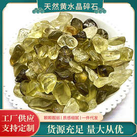 厂家供应 天然黄水晶碎石 鱼缸景石 香薰石香薰石 水晶小颗粒批发