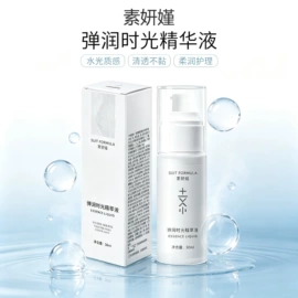 面霜;液态精华;化妆水爽肤水