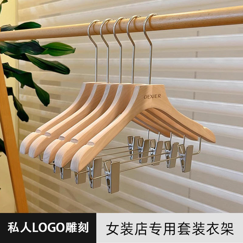 套装服装店专用木衣架无漆实木衣架木质女装儿童童连体衣服夹批发|undefined