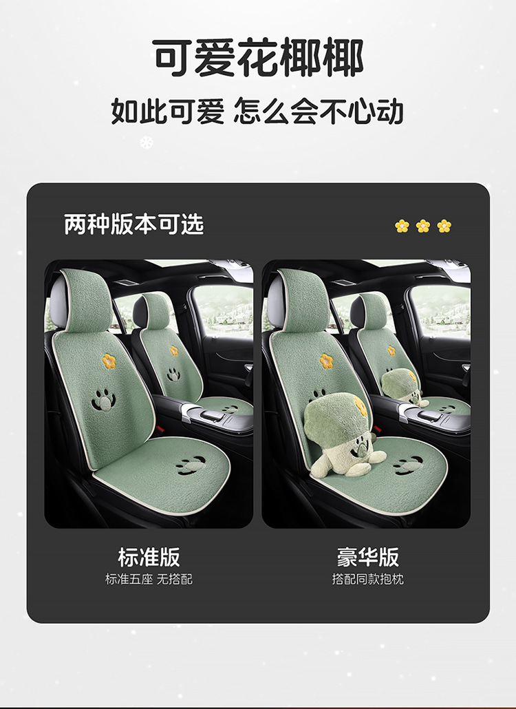 Autumn and winter cartoon car wool cushion cauliflower cute car seat cushion lamb velvet warm and comfortable car seat cushion