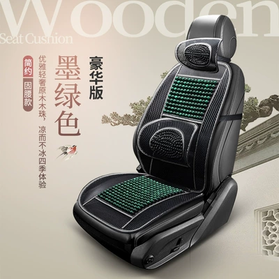 Cool pad — Summer Car Seat Cushion Wooden Bead - dark-green-deluxe-edition-single-seat