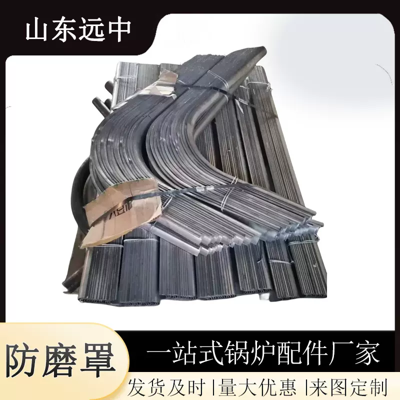 流化床防磨瓦锅炉防磨护瓦不锈钢碳钢受热面防磨瓦水冷壁锅炉检修