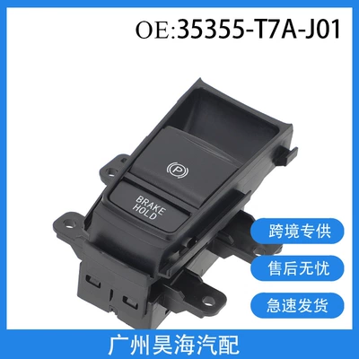 35355-T7A-J01 for Honda handbrake button switch electronic handbrake switch parking brake button (Glass lifter)
