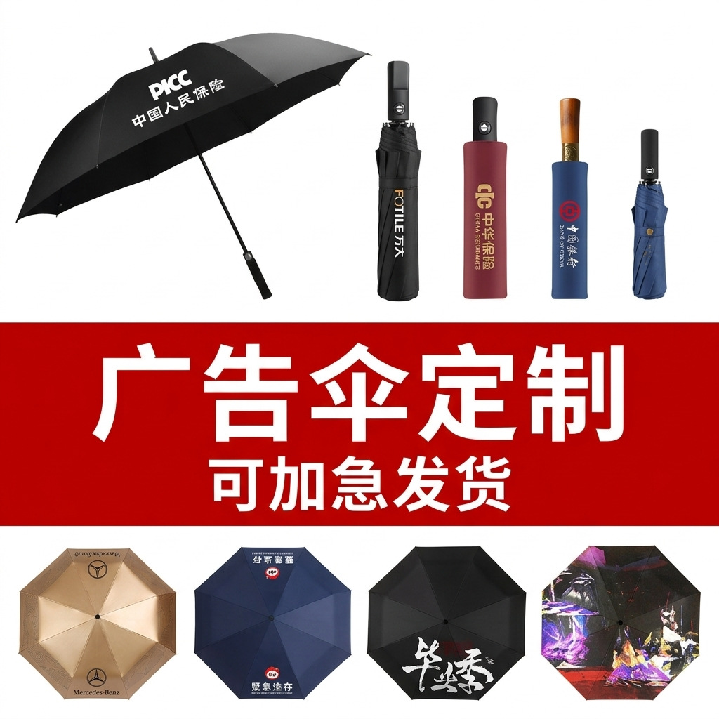 Umbrellas with logo printed designs, business souvenirs, folding umbrellas for men and women, dual-use for sun and rain, sunshade, promotional gifts