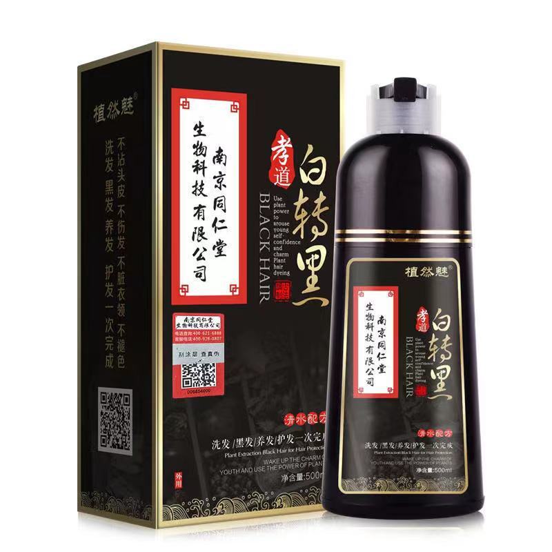 植然魅孝道白転黒染毛剤は洗うと黒染毛クリーム1本の黒500mlになる|undefined