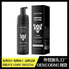 外贸全英文Tattoo Cleaning Mousse面部身体刺青清洁纹身清洁慕斯