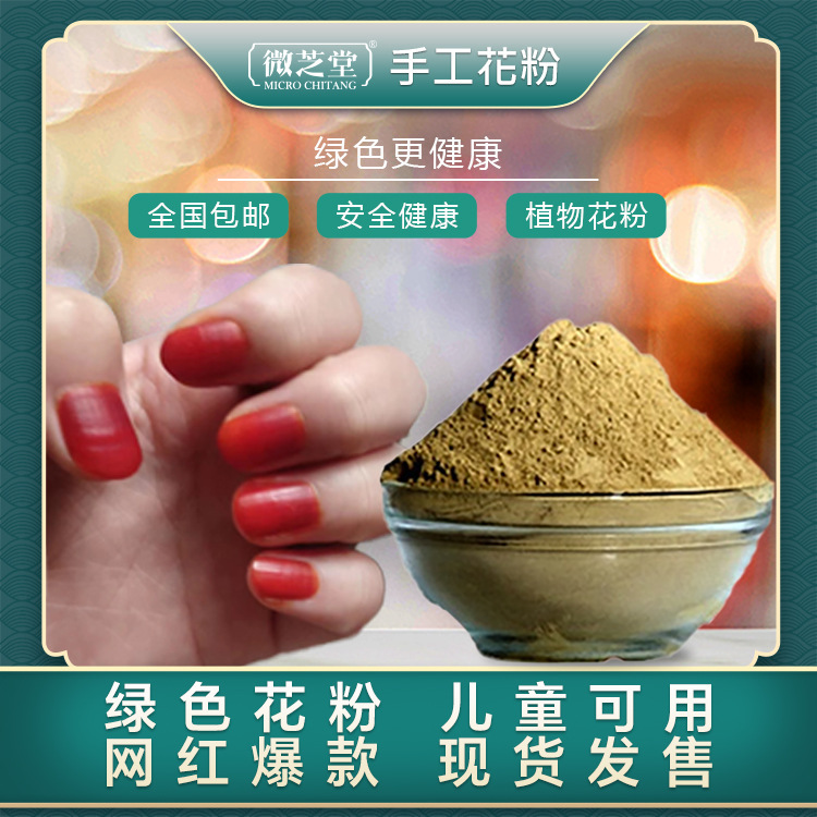Phoenix Flower nail powder Hina plant nail dyeing dark red packs nail handmade pollen genuine goods quantitative wholesale