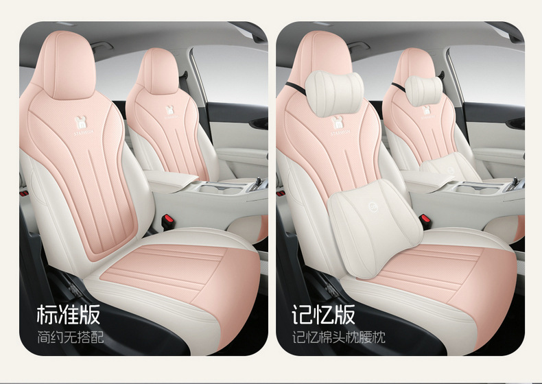 2025 Star Wish up Special Car Seat Cover Free Version Exploration Version Youth Version Dream Version Four Seasons All-Inclusive Seat Cushion
