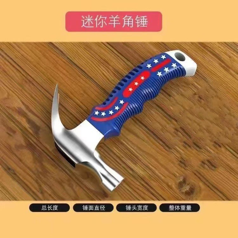 百将多功能铁锤羊角锤家用铁锤木工锤子迷你榔头拔钉起钉手锤工具