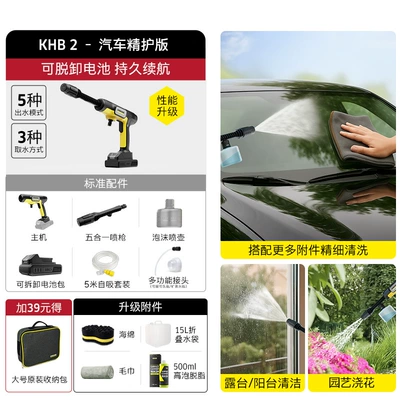 Water Grab Handheld Convenient Charging – Portable car washer - khb2-car-care-edition