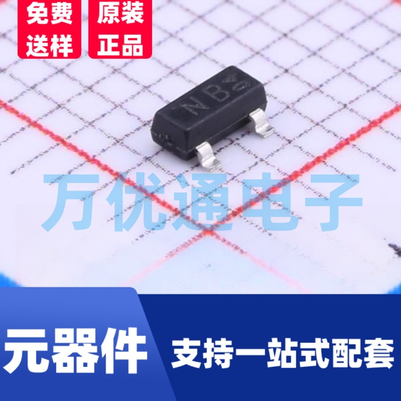 贴片三极管 KRC102S SOT-23封装 丝印NB NPN数字晶体管 现货直发