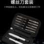 多功能工具手机套装