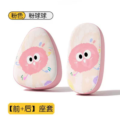 Cushion Rainproof Cushion Cover — Electric car cushion - pink-ball-front-seat-rear-seat