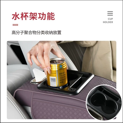 Armrest box pad | Fushou Car Tissue