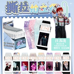 汪苏泷多彩撕拉片小卡盲抽剧宣粉丝物料周边拍立得可撕拉明信片