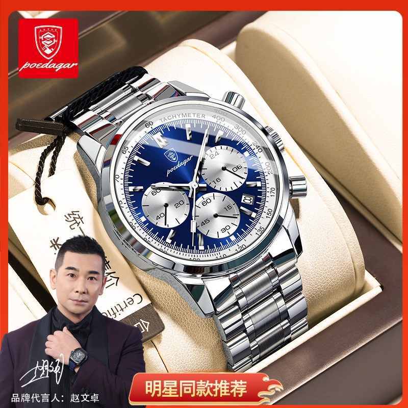 Swiss brand cross-border new men's watch multi-functional luminous quartz watch live foreign trade explosions a generation of hair