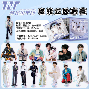 Tnt Era Youth League Poster Support First Edition Liu Yaowen Ding Chengxin Ma Jiaqi Merchandise Standee Blind Draw