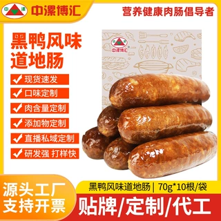 代工定制批发加工烤香肠儿童肠火山石台湾热狗地道脆皮肠膳食肉肠
