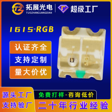 ����1615rgb���� 0603ȫ�ʻò�LED 1615���̻����̳ȹ�����Ƭ����