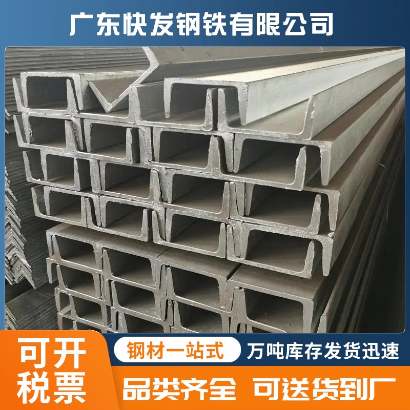 镀锌槽钢 广东热轧槽钢 国标槽钢 U型槽钢 支架槽钢 桥梁建筑槽钢