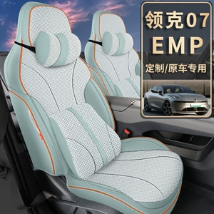 Lynk & Co 07 EMP üçün Xüsusi Kətan Oturacaq Üzlüyü, Dörd Fəsil Universal Oturacaq Yastığı