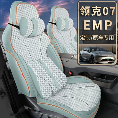 Cover Full Enclosure Cushion Car – Four Seasons Pad
