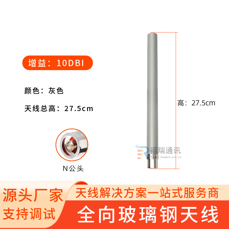 Fiberglass antenna 27.5cm