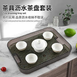 多功能沥水茶盘 简约实用茶具 收纳沥水托盘茶盘 茶台茶具组合