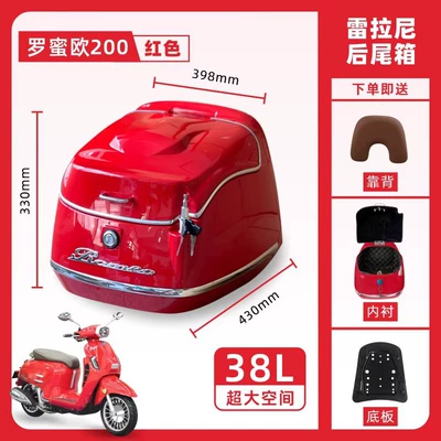 Motorcycle trunk, Trunk of the Rellaniro Mio