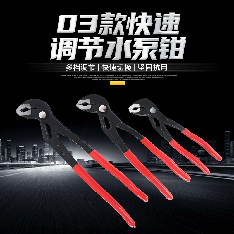 Suministro de llave de fontanería modelo 03 con forma de pico de águila, alicates para tuberías de baño, herramienta con ajuste rápido de tamaño y alicates de punta fina